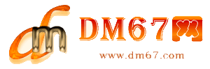 长海-DM67信息网-长海服务信息网_
